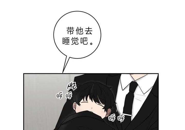 《我被大佬圈养了》第51话 没有我的位置 第5页