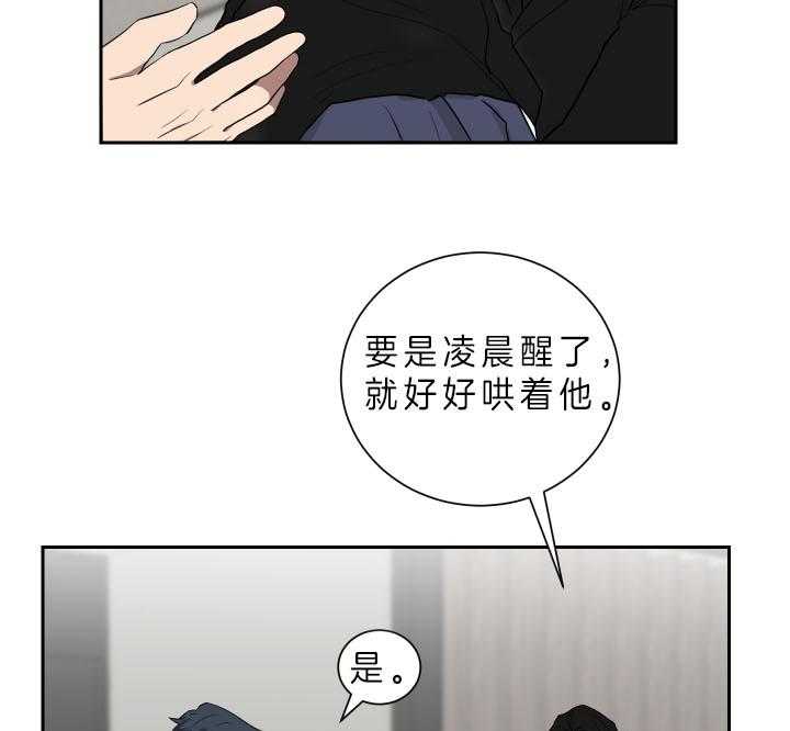 《我被大佬圈养了》第51话 没有我的位置 第6页