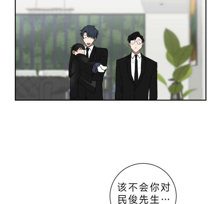 《我被大佬圈养了》第51话 没有我的位置 第8页