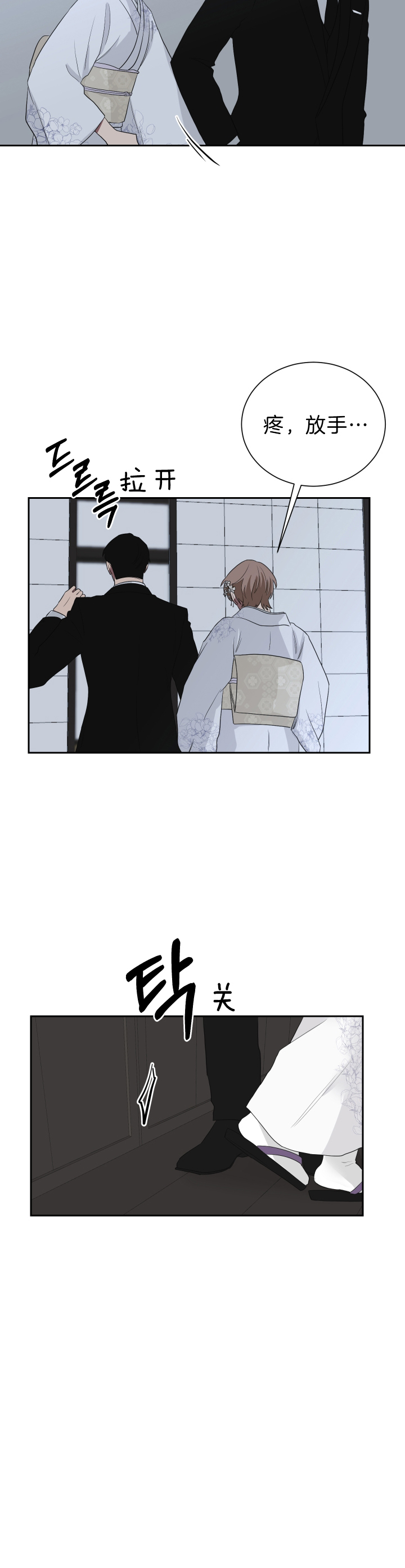 《我被大佬圈养了》第49话 不会再喜欢普通人 第14页
