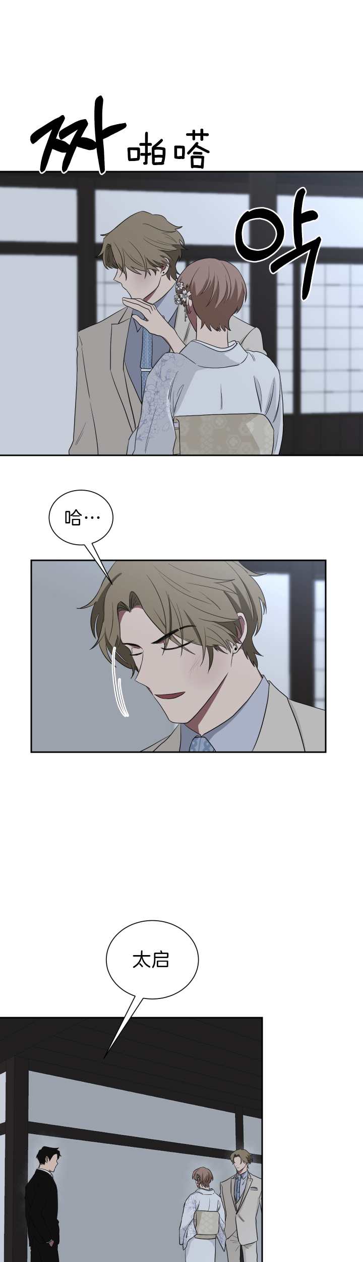 《我被大佬圈养了》第49话 不会再喜欢普通人 第9页