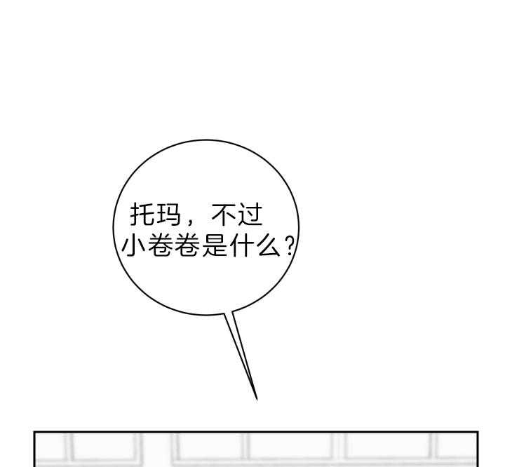 《我被大佬圈养了》第54话 一定要求饶 第10页