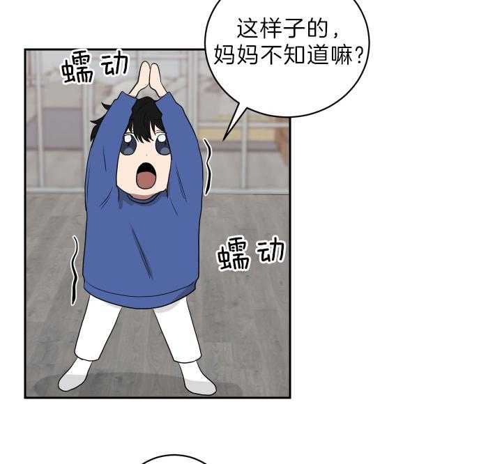 《我被大佬圈养了》第54话 一定要求饶 第12页
