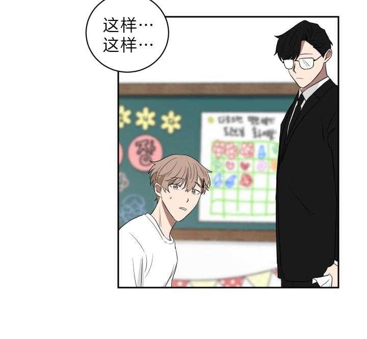 《我被大佬圈养了》第54话 一定要求饶 第13页