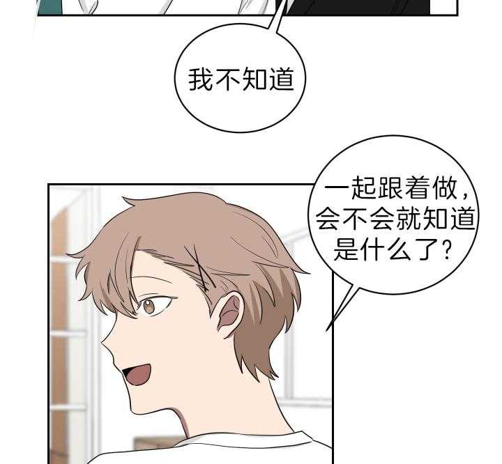 《我被大佬圈养了》第54话 一定要求饶 第15页
