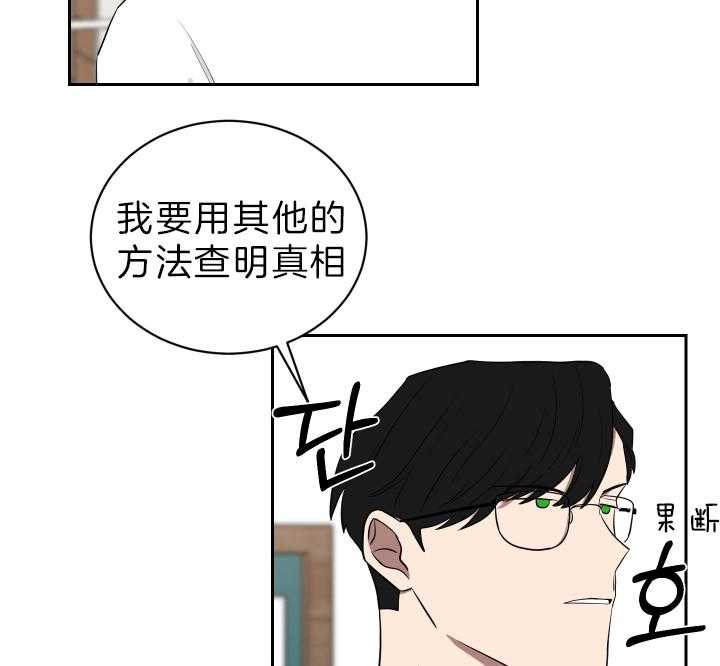《我被大佬圈养了》第54话 一定要求饶 第16页