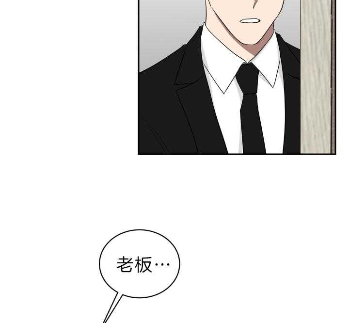 《我被大佬圈养了》第54话 一定要求饶 第21页