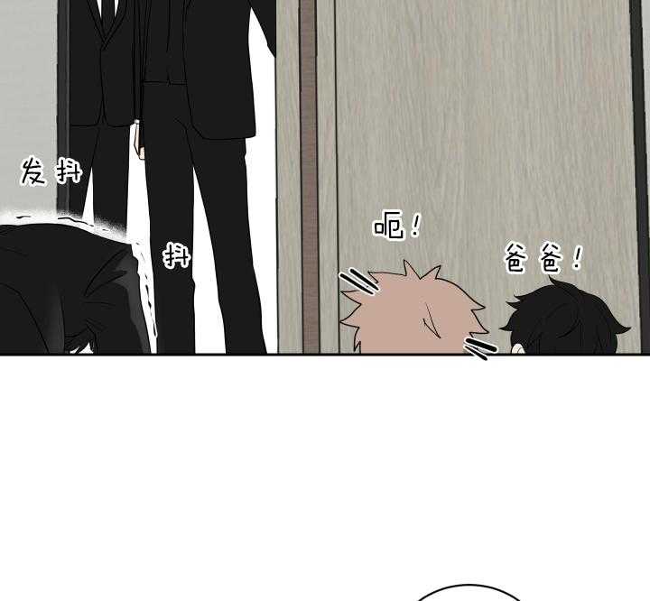 《我被大佬圈养了》第54话 一定要求饶 第30页