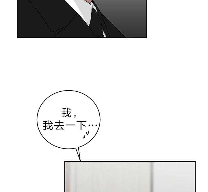 《我被大佬圈养了》第54话 一定要求饶 第32页