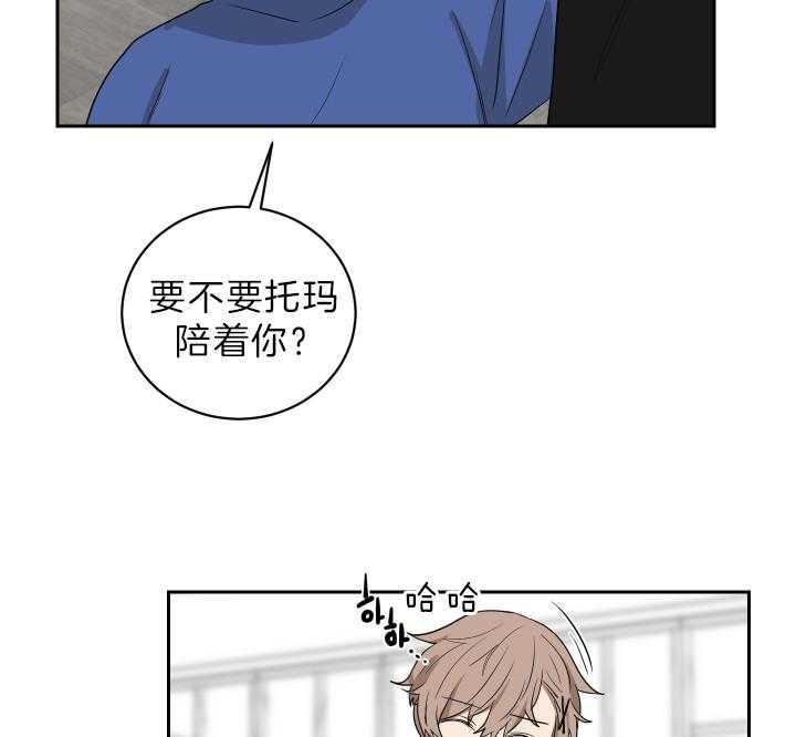《我被大佬圈养了》第54话 一定要求饶 第35页
