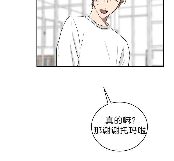 《我被大佬圈养了》第54话 一定要求饶 第36页
