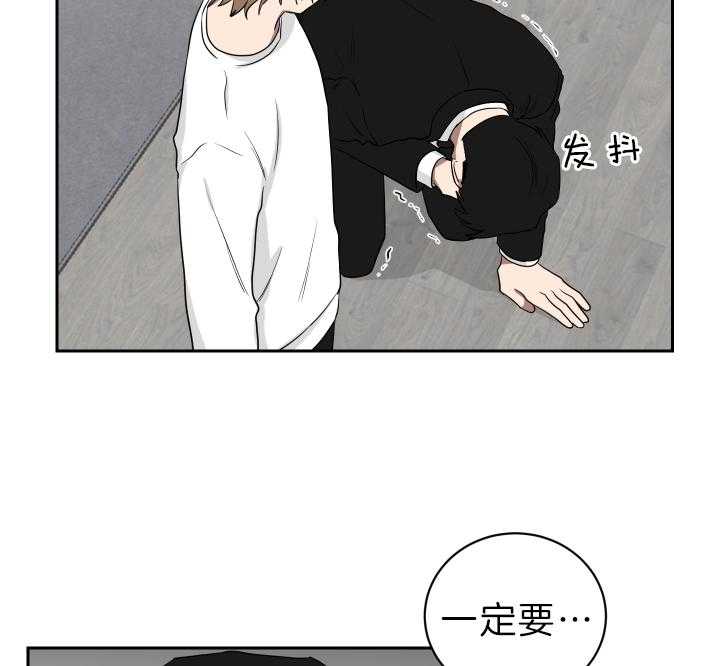 《我被大佬圈养了》第54话 一定要求饶 第38页