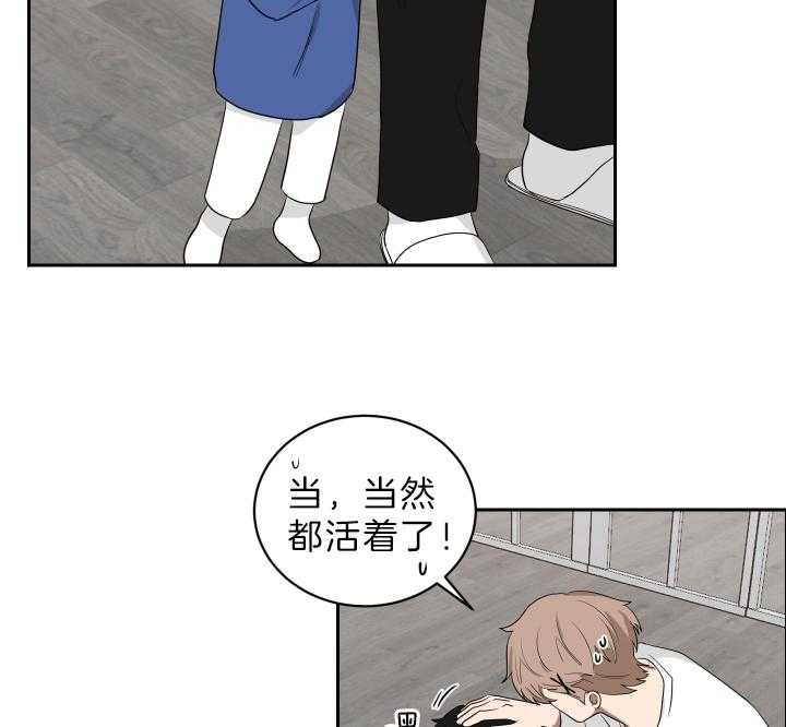 《我被大佬圈养了》第54话 一定要求饶 第3页