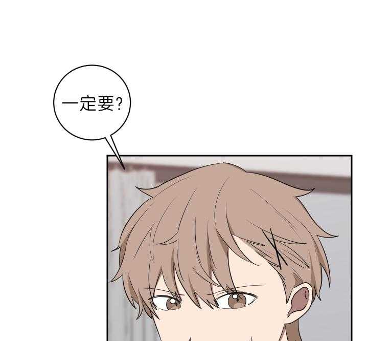 《我被大佬圈养了》第54话 一定要求饶 第40页