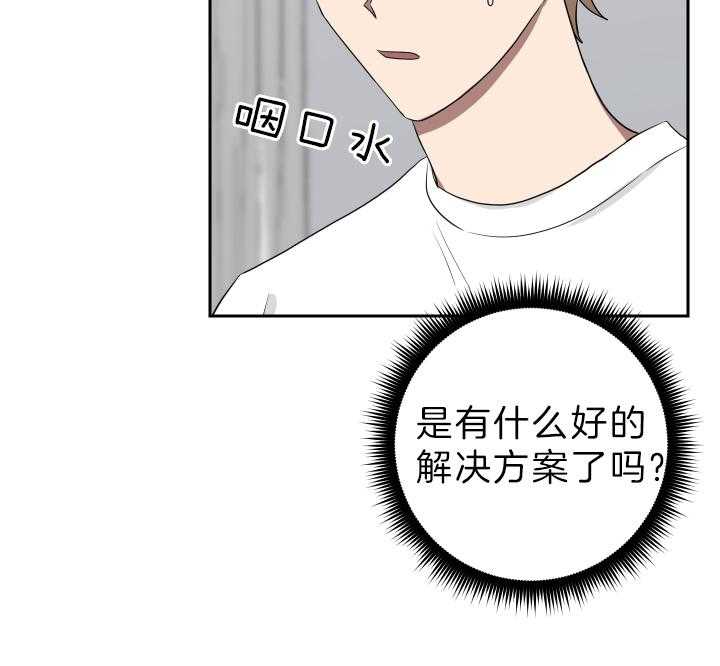 《我被大佬圈养了》第54话 一定要求饶 第41页