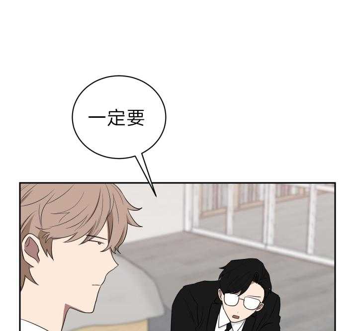《我被大佬圈养了》第54话 一定要求饶 第42页
