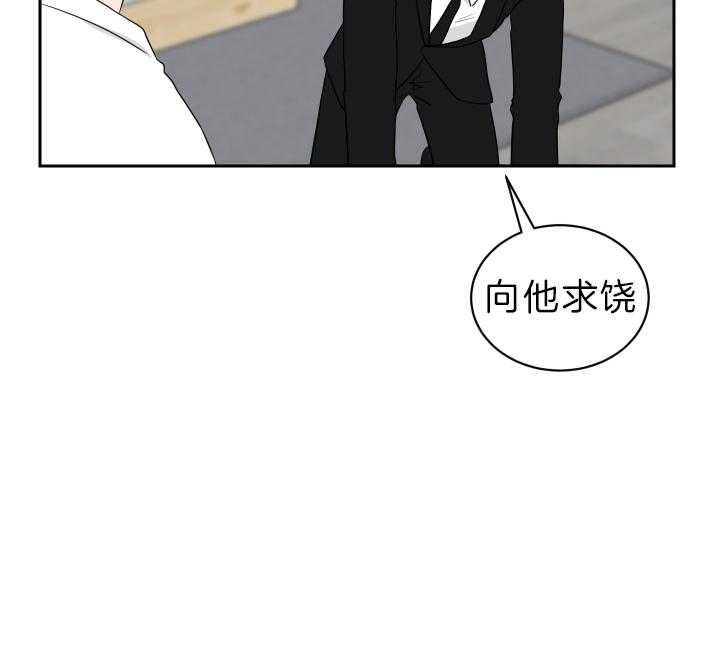 《我被大佬圈养了》第54话 一定要求饶 第43页