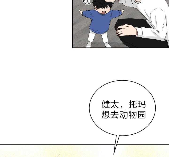 《我被大佬圈养了》第54话 一定要求饶 第4页