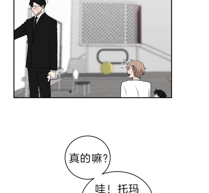 《我被大佬圈养了》第54话 一定要求饶 第8页