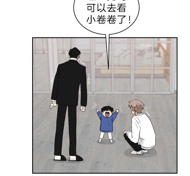 《我被大佬圈养了》第54话 一定要求饶 第9页