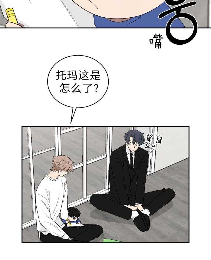 《我被大佬圈养了》第53话 缺乏的常识 第10页
