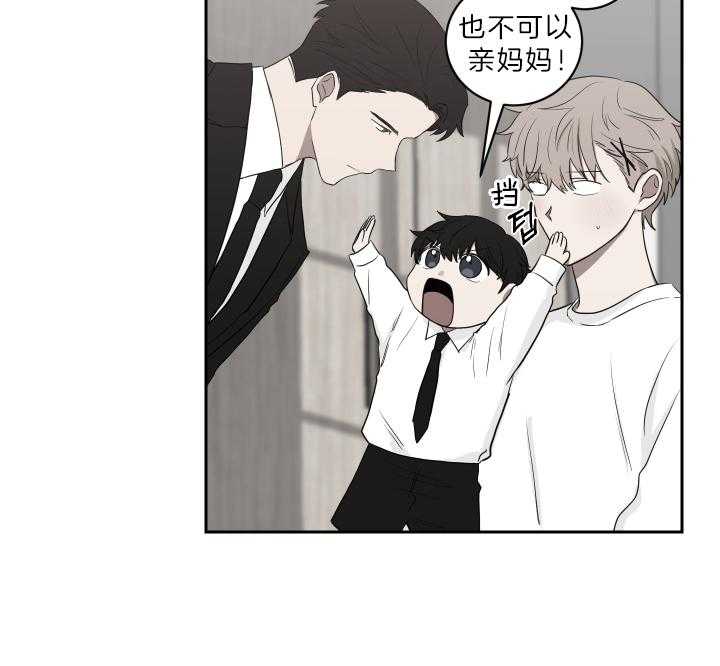 《我被大佬圈养了》第53话 缺乏的常识 第13页