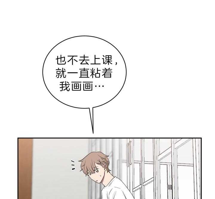 《我被大佬圈养了》第53话 缺乏的常识 第14页