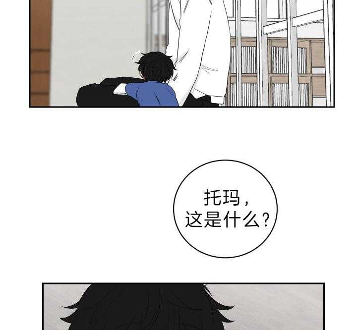 《我被大佬圈养了》第53话 缺乏的常识 第15页