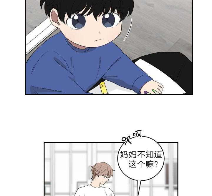 《我被大佬圈养了》第53话 缺乏的常识 第16页