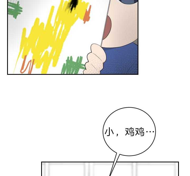 《我被大佬圈养了》第53话 缺乏的常识 第18页