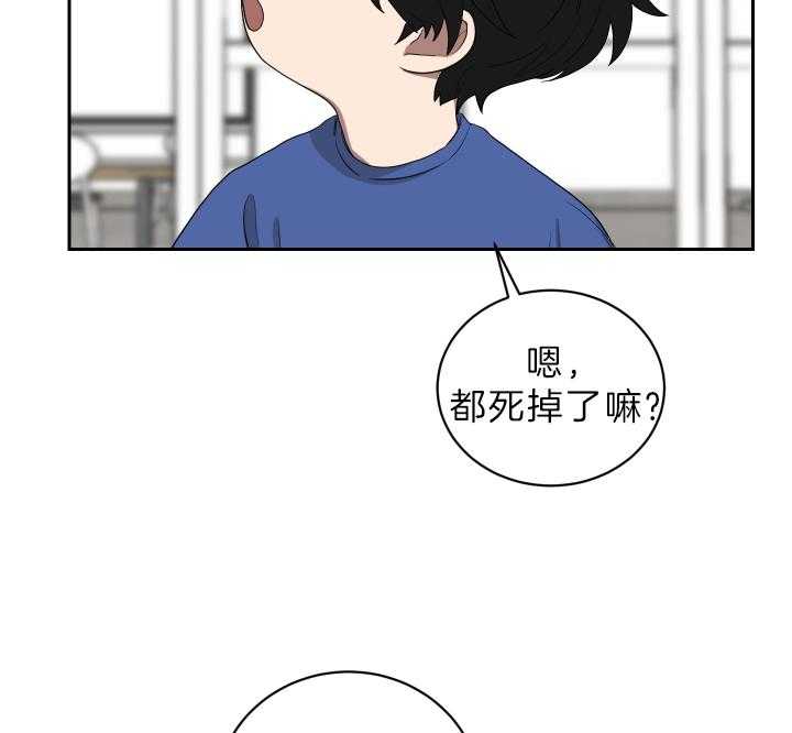 《我被大佬圈养了》第53话 缺乏的常识 第21页