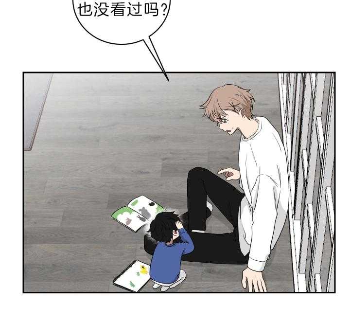 《我被大佬圈养了》第53话 缺乏的常识 第25页