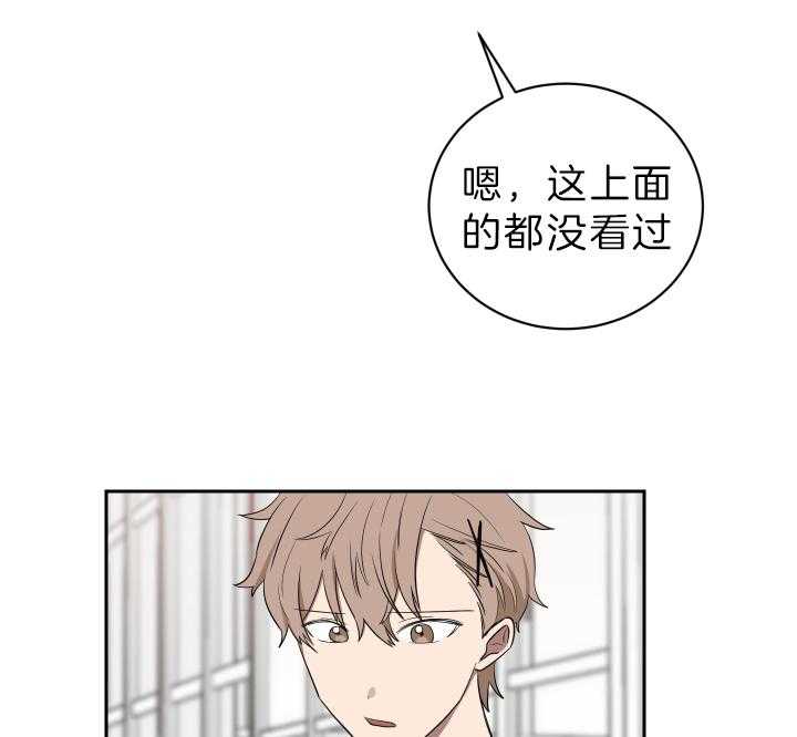 《我被大佬圈养了》第53话 缺乏的常识 第26页