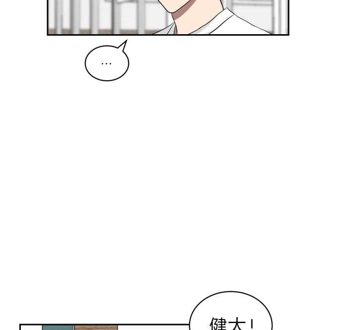 《我被大佬圈养了》第53话 缺乏的常识 第27页