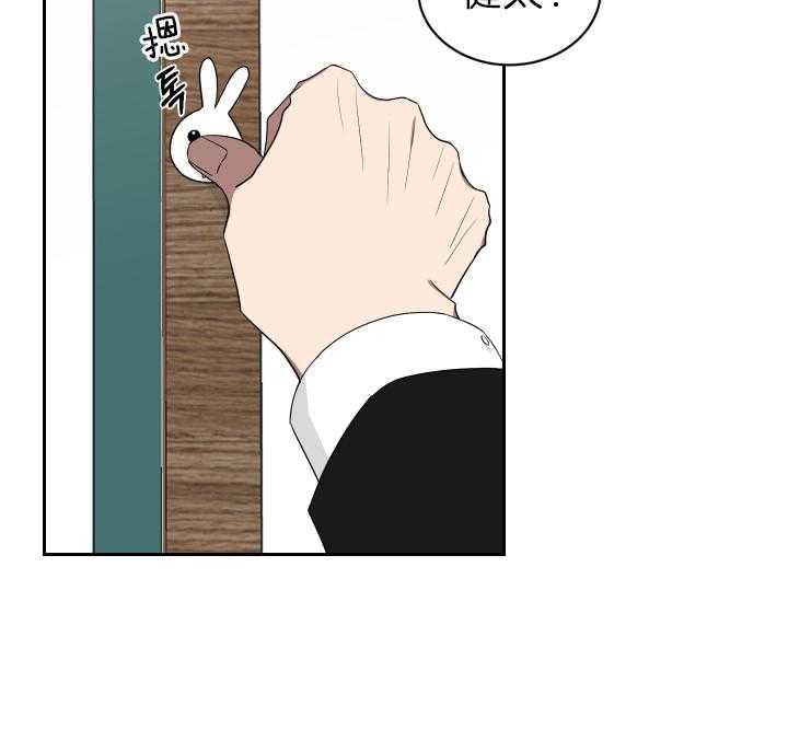 《我被大佬圈养了》第53话 缺乏的常识 第28页