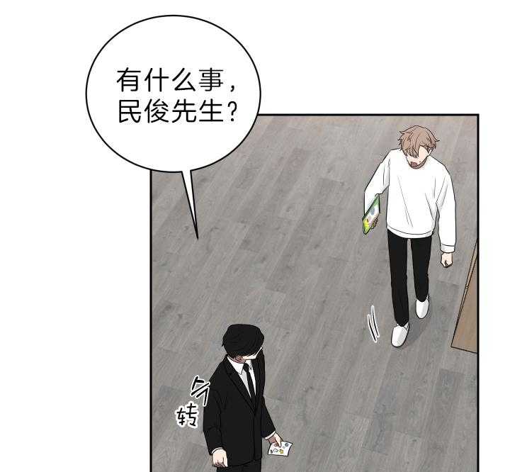 《我被大佬圈养了》第53话 缺乏的常识 第29页