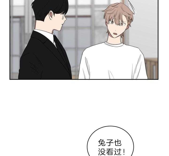 《我被大佬圈养了》第53话 缺乏的常识 第31页