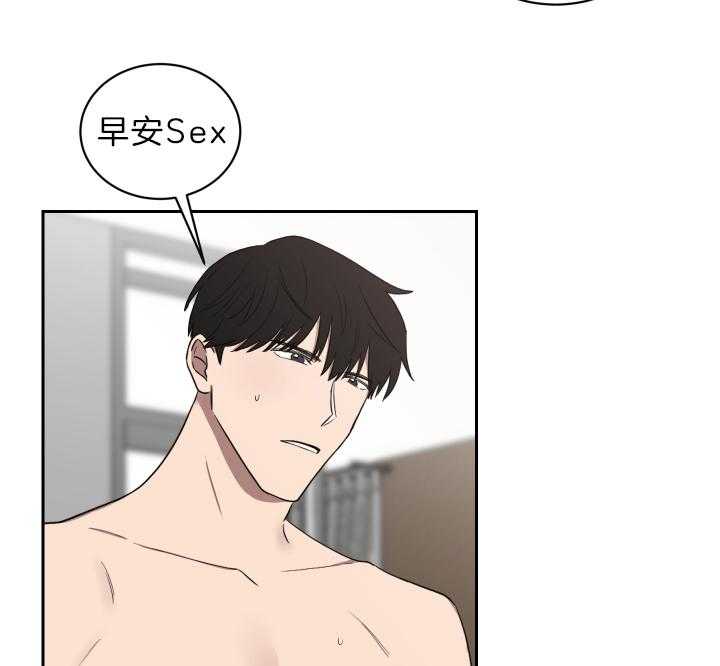 《我被大佬圈养了》第53话 缺乏的常识 第3页