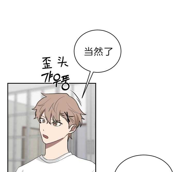 《我被大佬圈养了》第53话 缺乏的常识 第41页