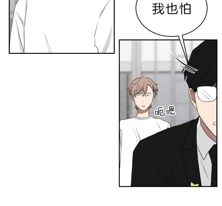《我被大佬圈养了》第53话 缺乏的常识 第42页