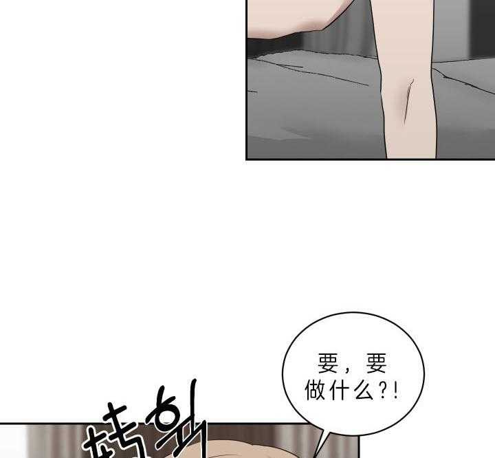 《我被大佬圈养了》第52话 你在对谁说话 第17页