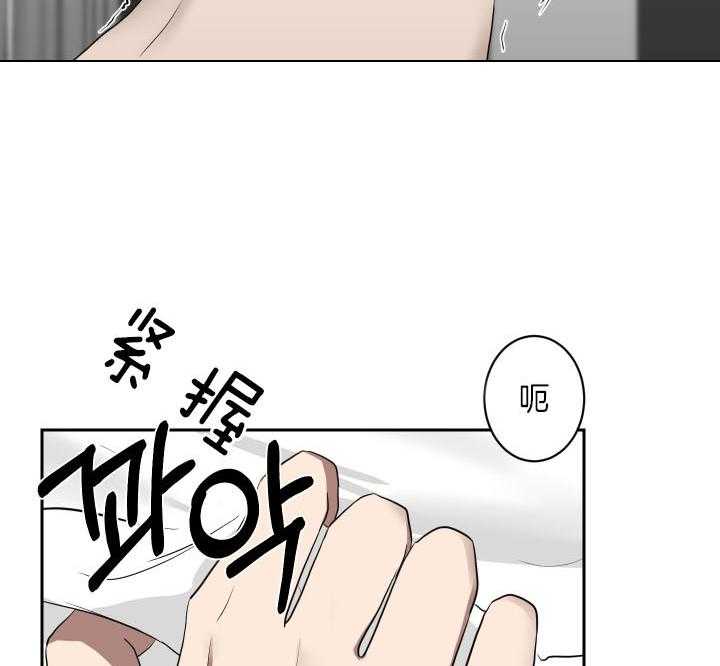《我被大佬圈养了》第52话 你在对谁说话 第22页