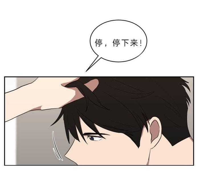 《我被大佬圈养了》第52话 你在对谁说话 第25页