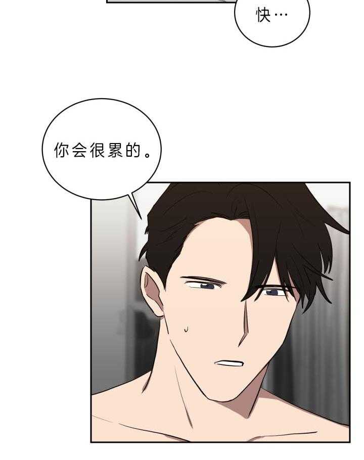 《我被大佬圈养了》第52话 你在对谁说话 第27页