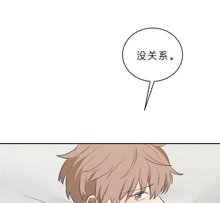 《我被大佬圈养了》第52话 你在对谁说话 第28页