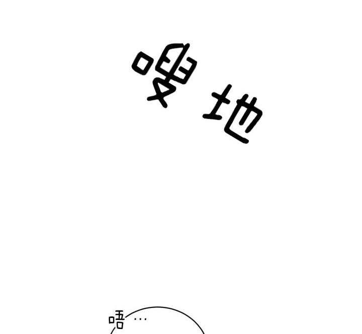 《我被大佬圈养了》第52话 你在对谁说话 第30页
