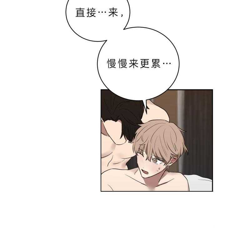 《我被大佬圈养了》第52话 你在对谁说话 第31页