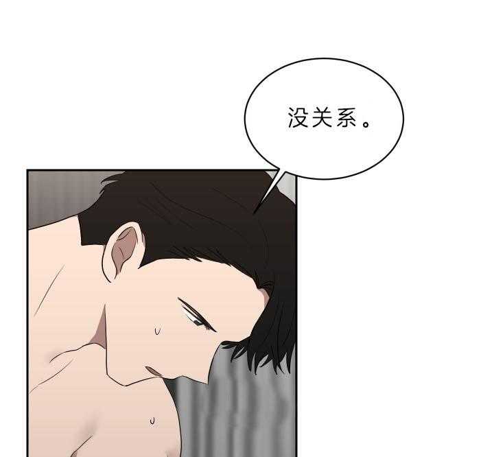 《我被大佬圈养了》第52话 你在对谁说话 第39页