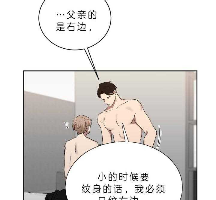 《我被大佬圈养了》第52话 你在对谁说话 第5页