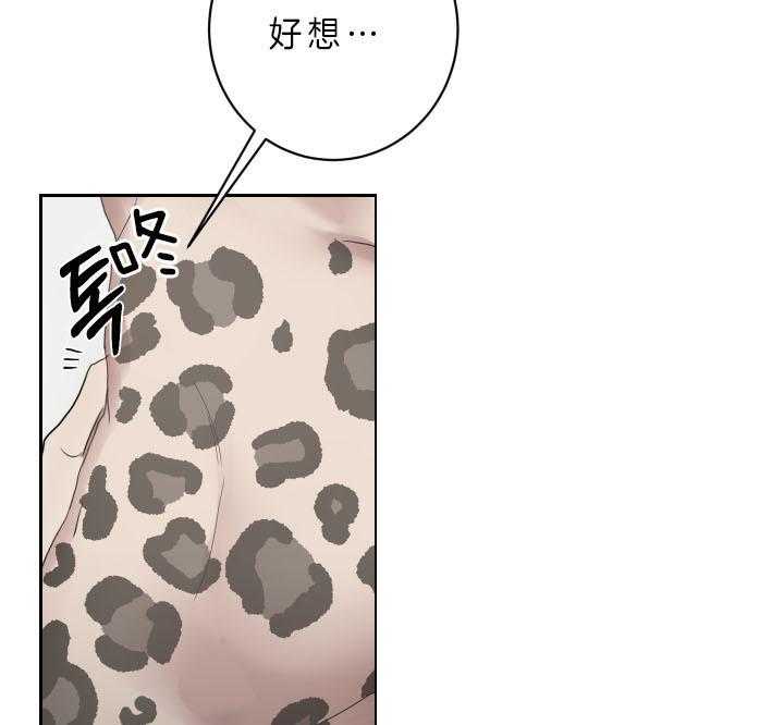《我被大佬圈养了》第52话 你在对谁说话 第7页